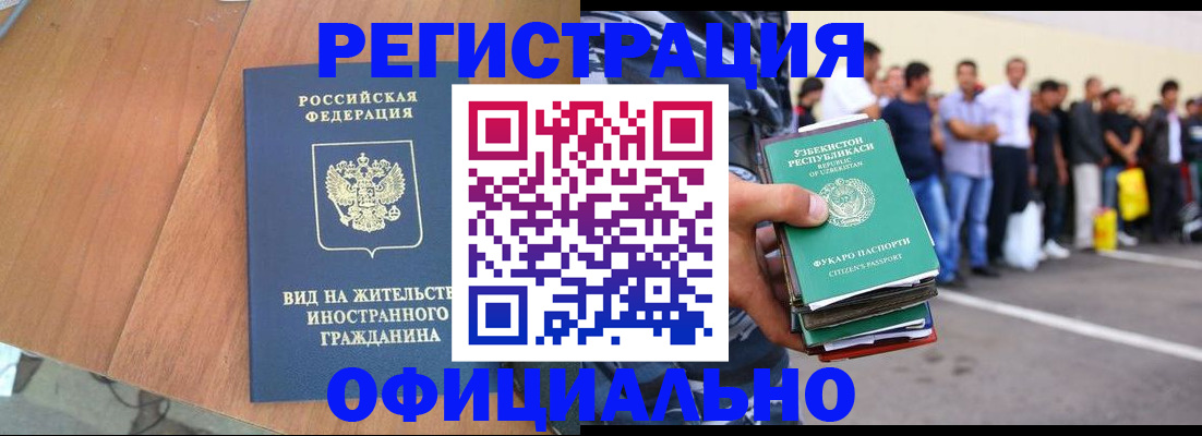 прописка для школы в Салавате