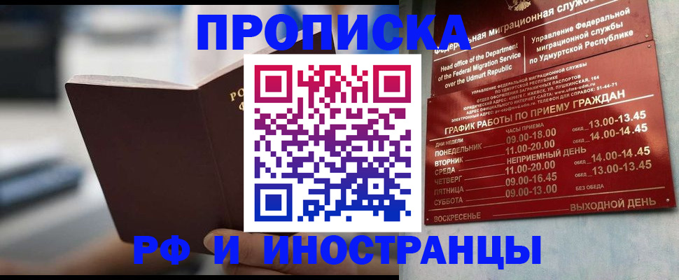 регистрация для дет. сада в Салавате