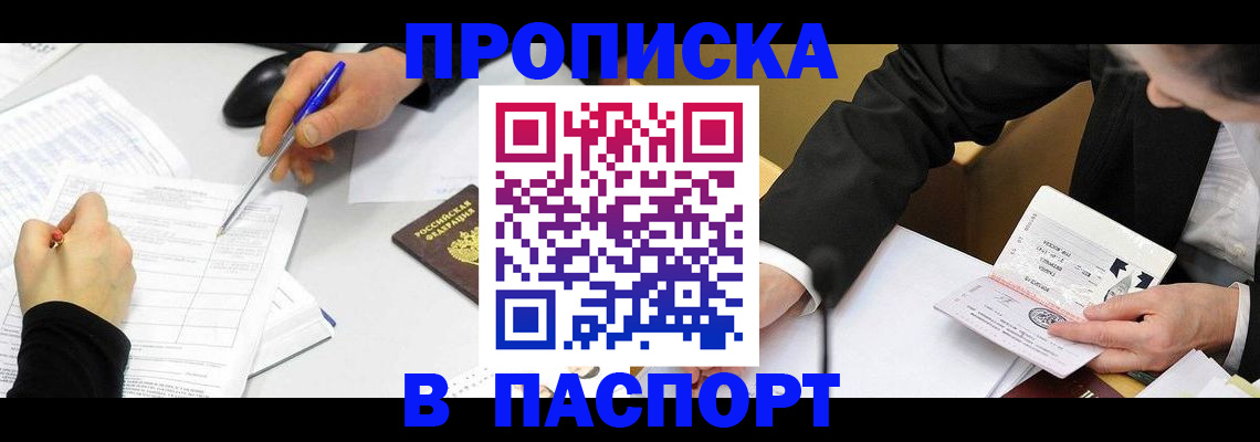 временная регистрация госуслуги в Салавате