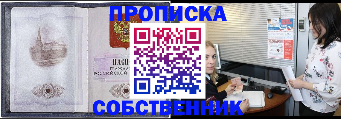 временная регистрация надежно в Салавате