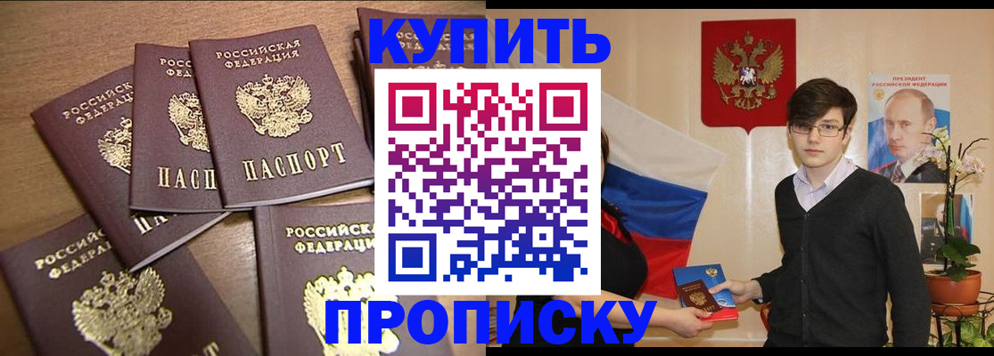 временная регистрация в квартире в Салавате